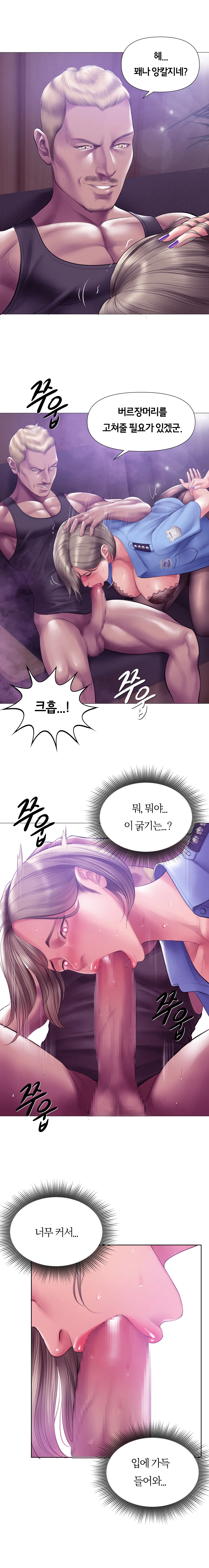 Smoking Hypnosis Season2 EP.9 page 9 full