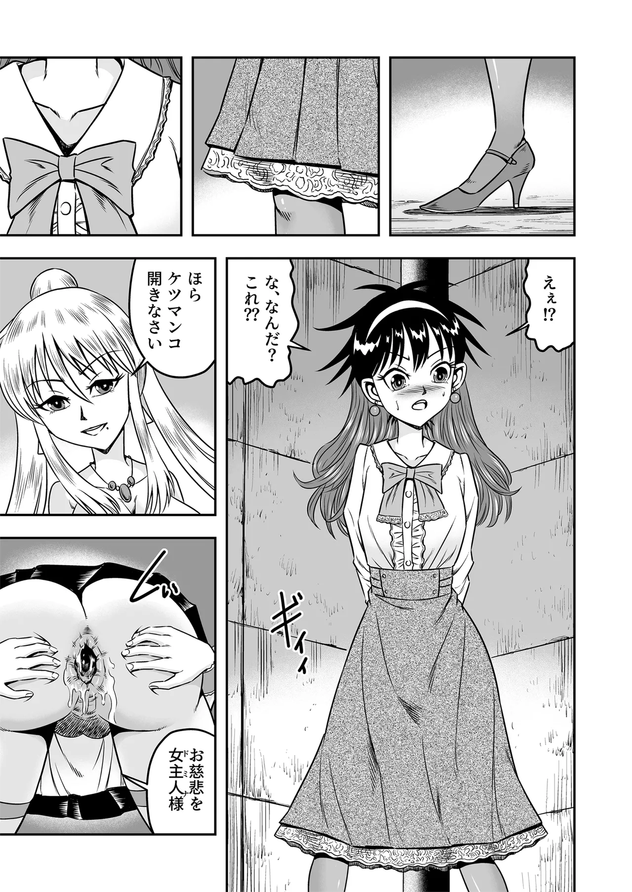 Etsugyaku to iu Kumonoi ni Torawarete Josou Mazo ni Ochiru Boku page 7 full