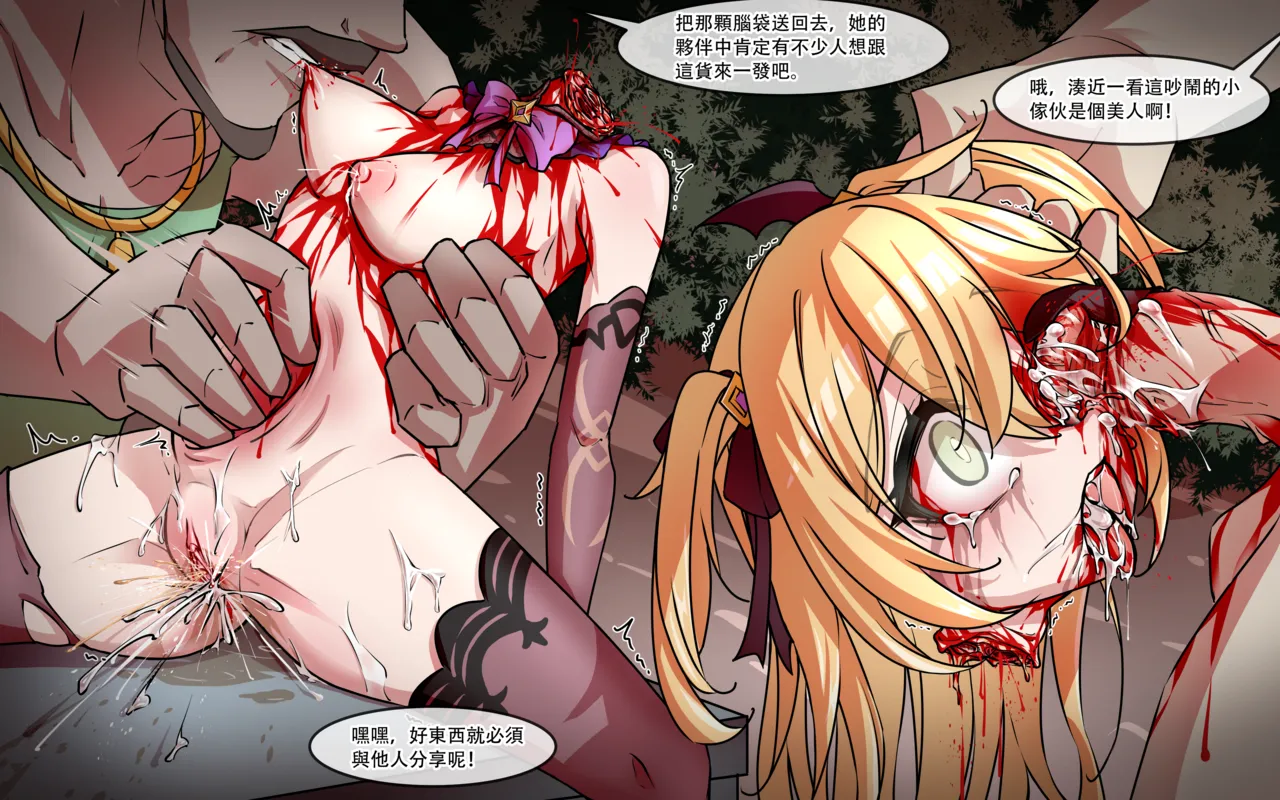 Fischl - Beheading page 4 full