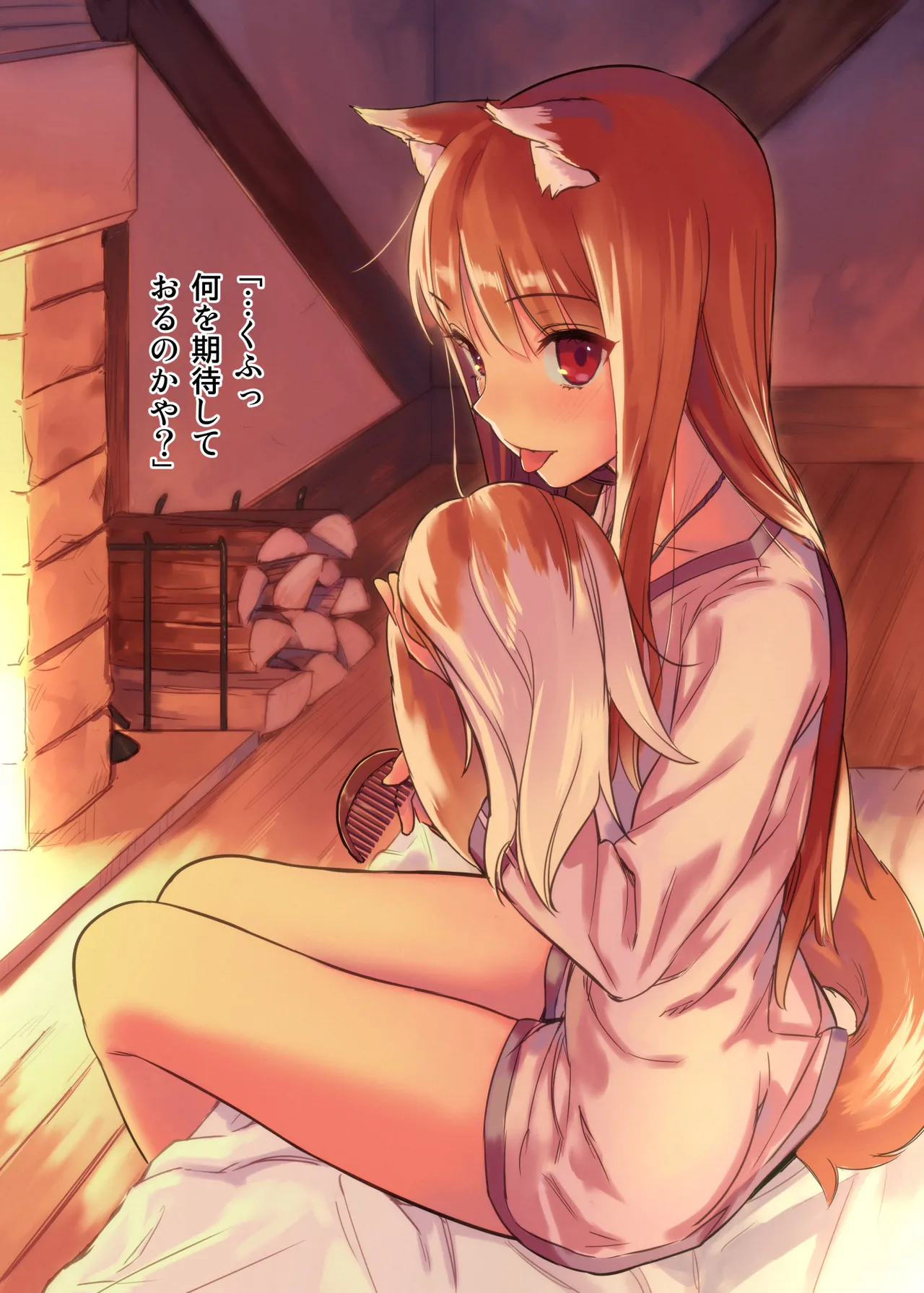 湯けむりわっち本 page 6 full