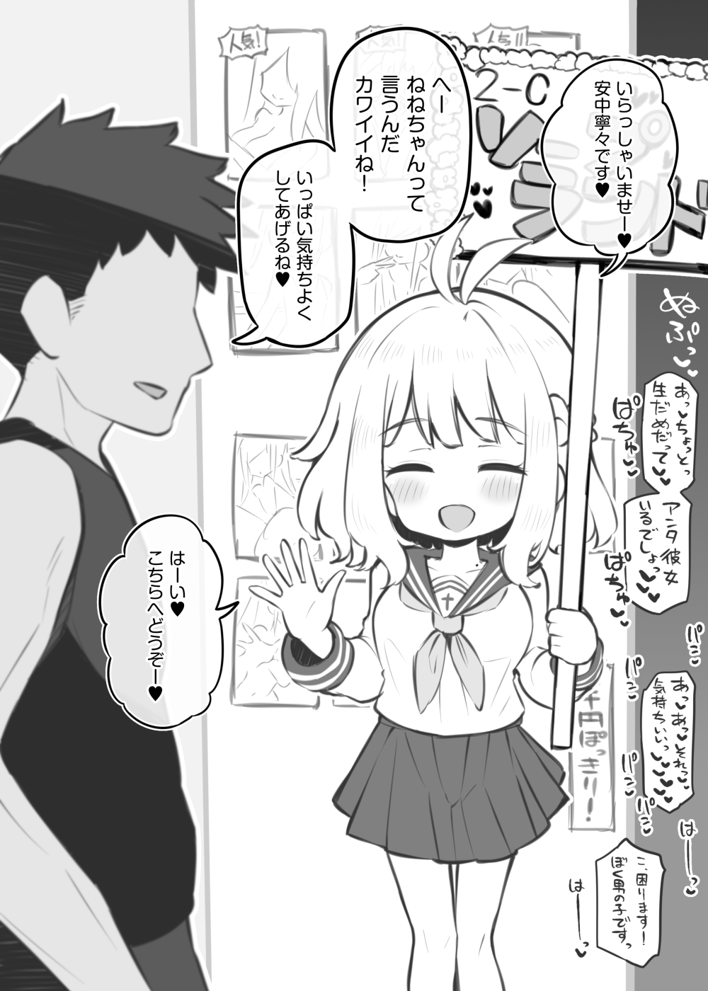 bunka sai so-purando～ annaka nene②～ page 1 full