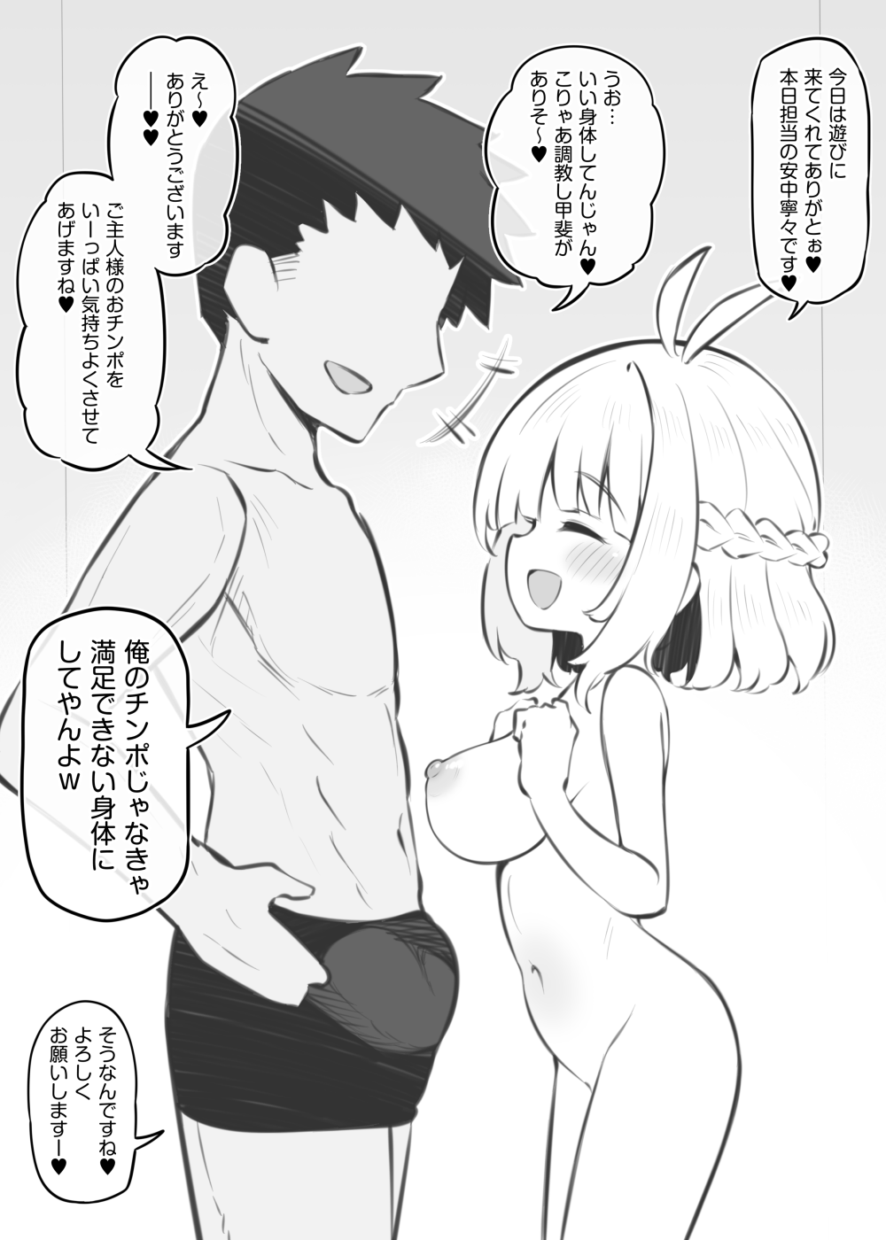 bunka sai so-purando～ annaka nene②～ page 2 full