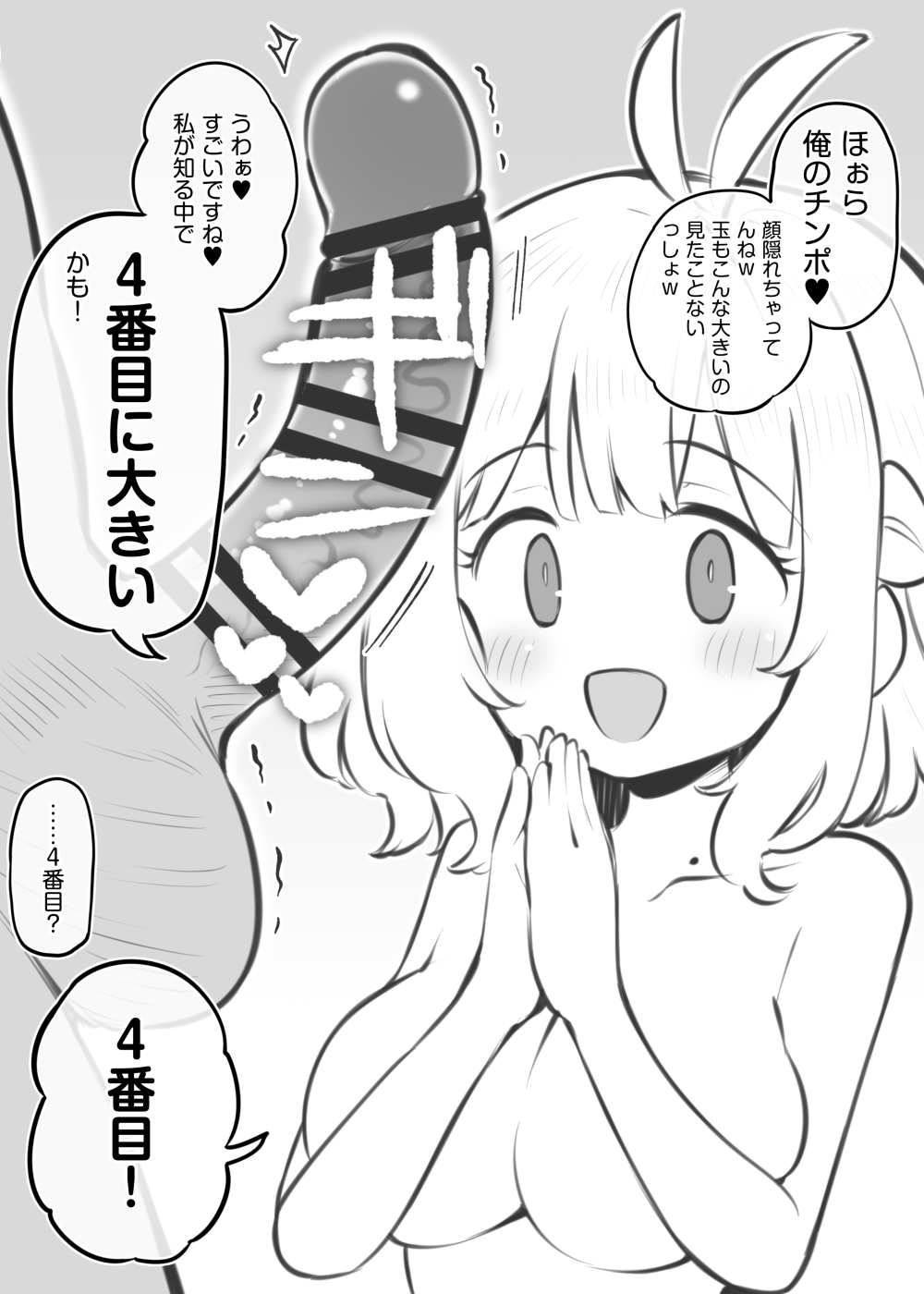 bunka sai so-purando～ annaka nene②～ page 3 full