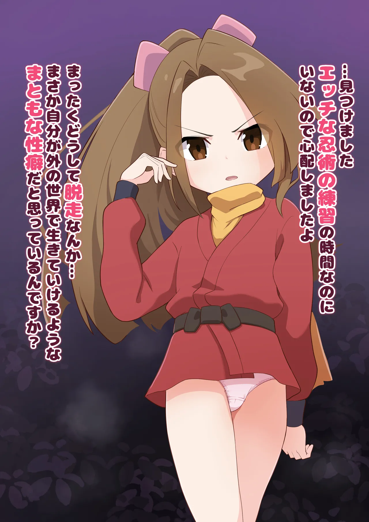 藤林すずちゃん page 2 full