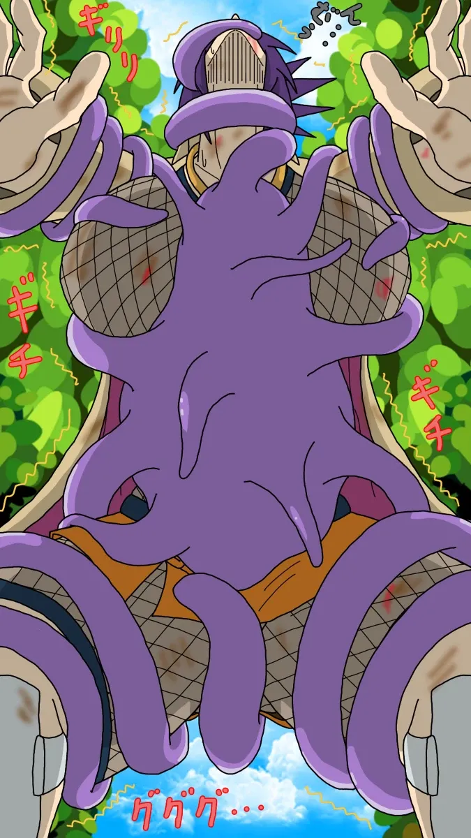 謎の化け物 page 5 full