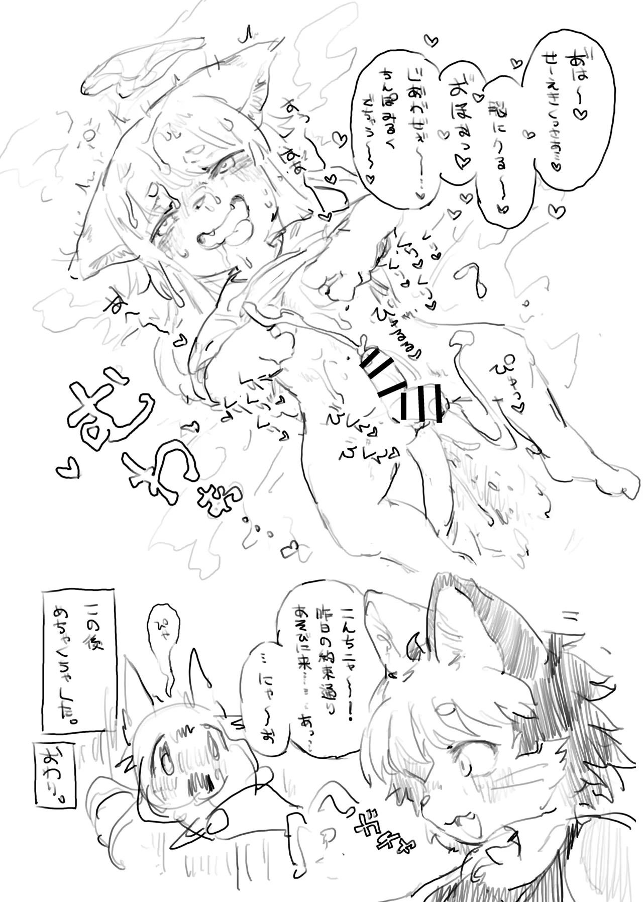 Ennui Morning page 7 full