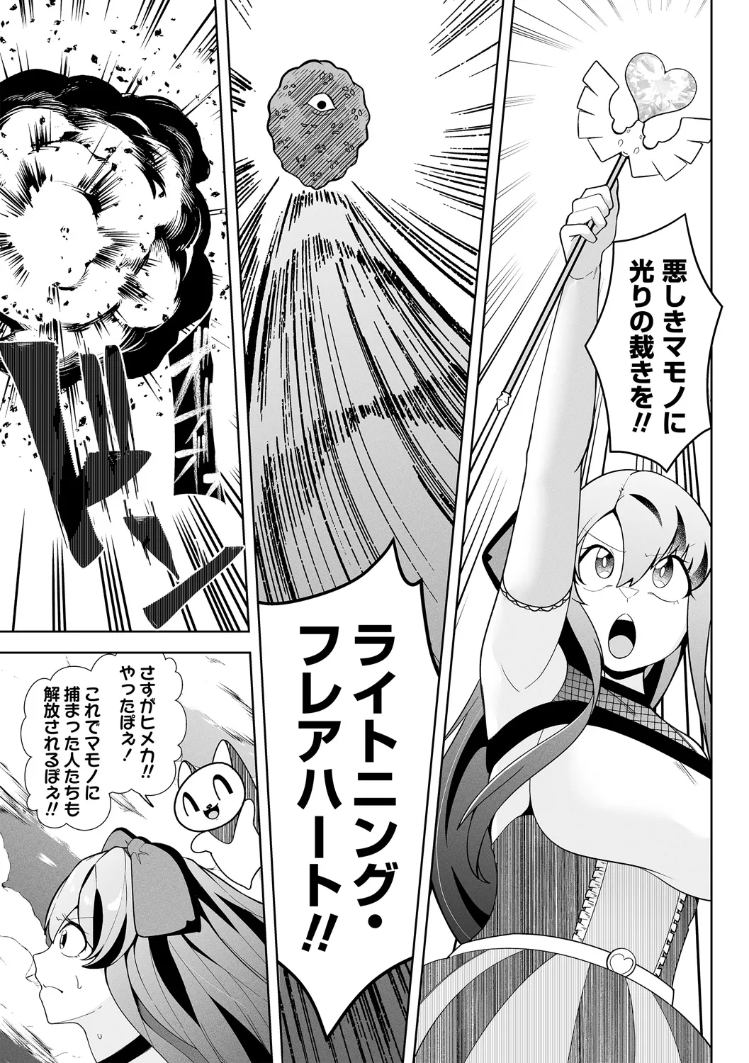 COMIC Necrosis Vol. 16 page 9 full