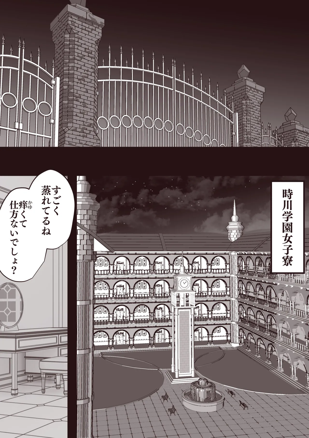 品の良いお嬢様はムレムレ page 6 full