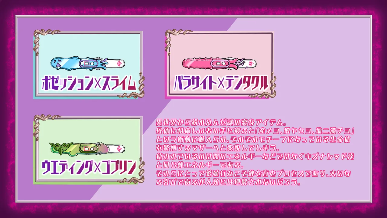 Corrupted Monsterification of Idola Avom page 9 full