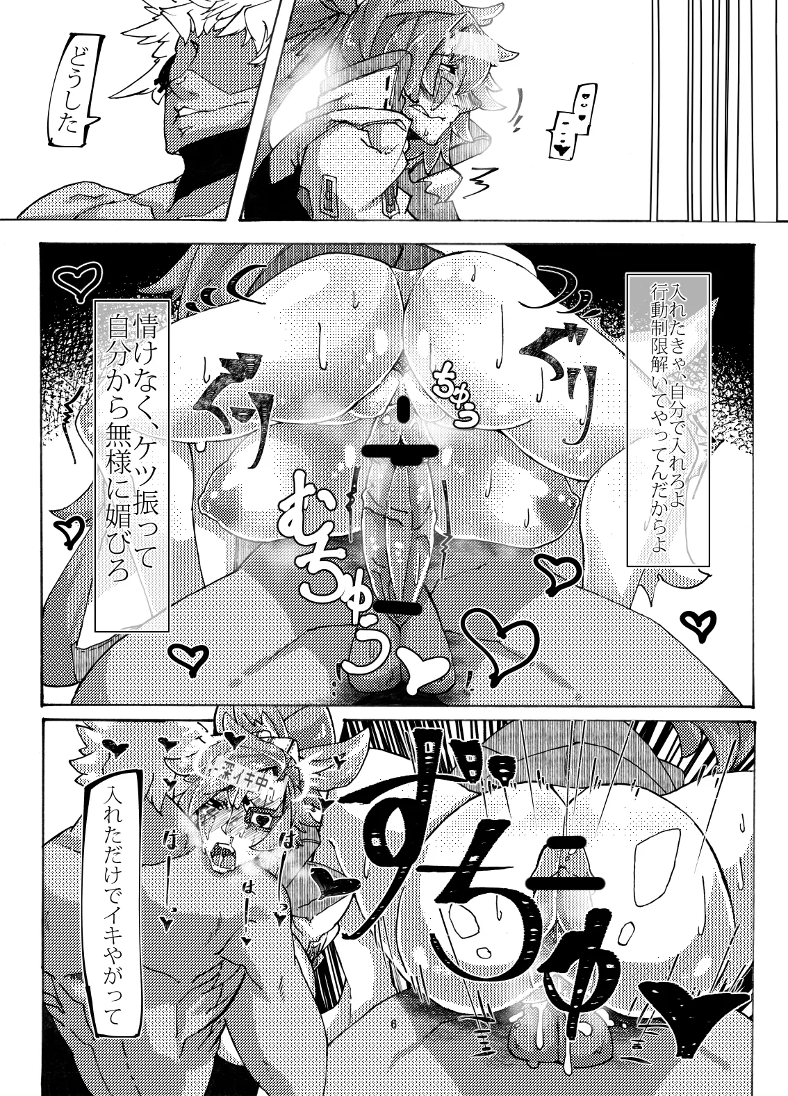 Saimin ni Kakerareta Baiken Nee-san no Kutsujoku page 8 full