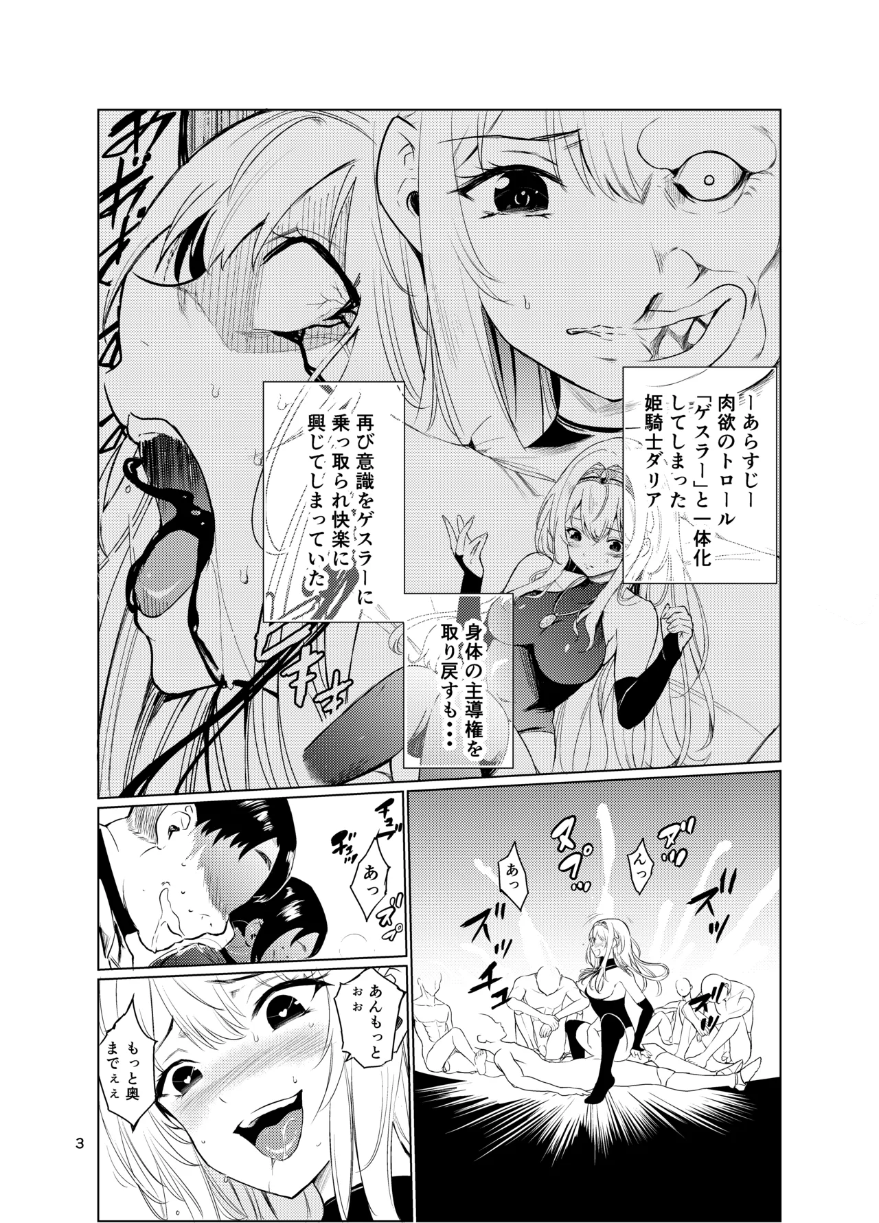 Kyouran no Toubatsu Hime Daria 3 page 2 full