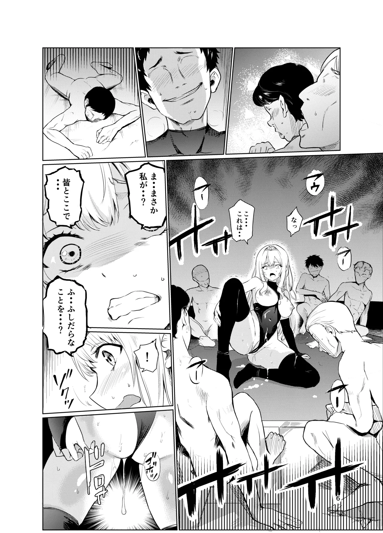 Kyouran no Toubatsu Hime Daria 3 page 5 full