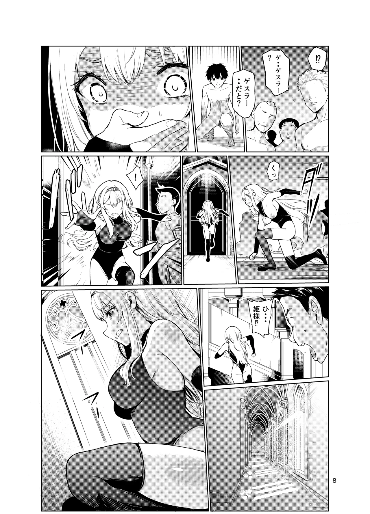 Kyouran no Toubatsu Hime Daria 3 page 7 full