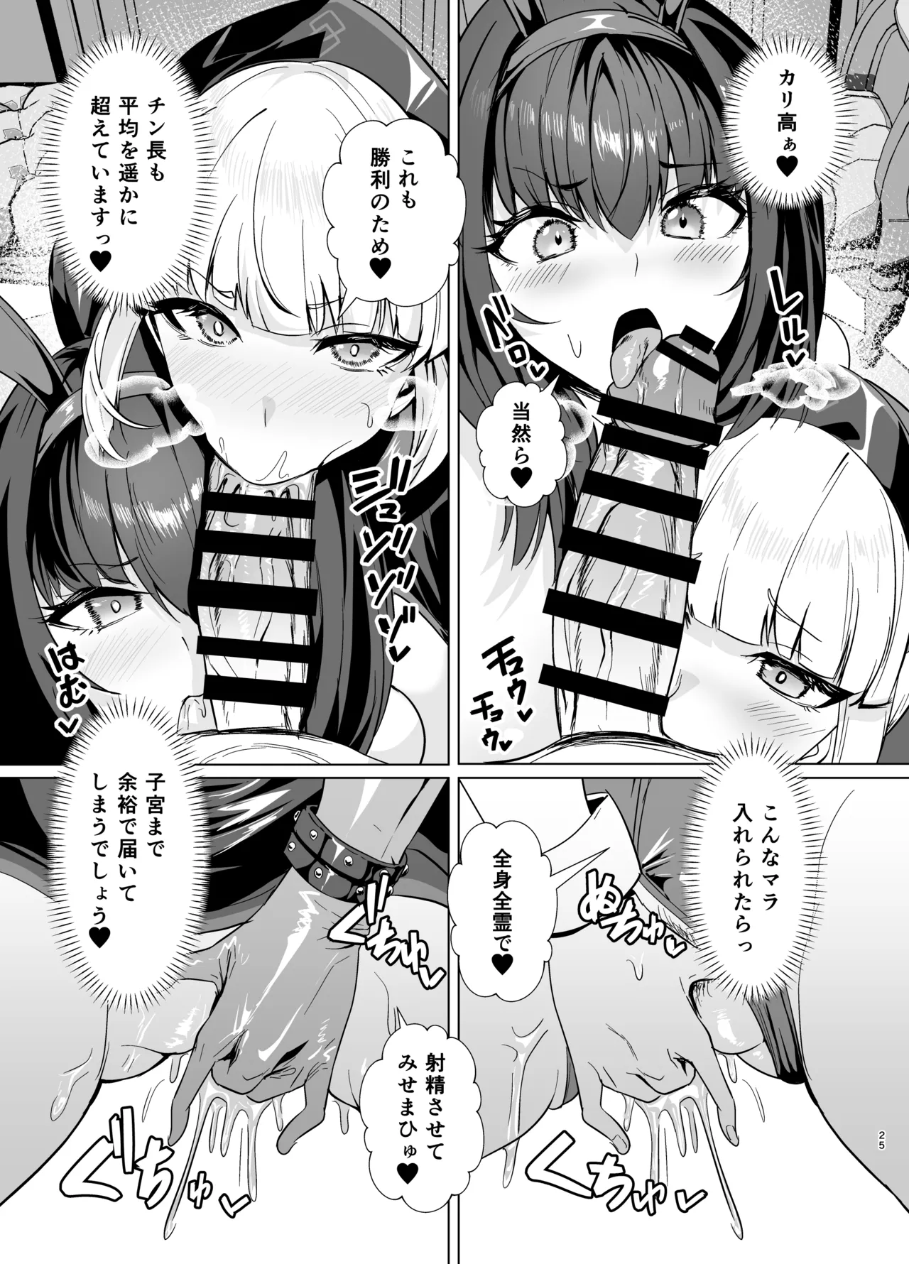 極東絢爛賭博島ドリームアイランド2進捗: ナイチンゲール、騎乗位で絶頂 page 4 full