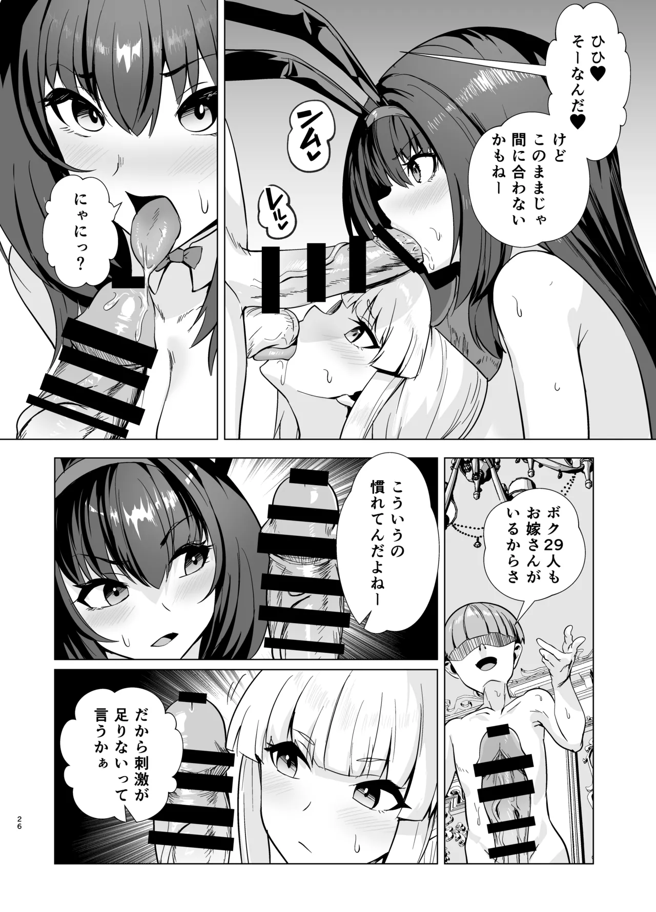 極東絢爛賭博島ドリームアイランド2進捗: ナイチンゲール、騎乗位で絶頂 page 5 full