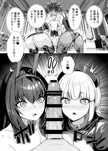 極東絢爛賭博島ドリームアイランド2進捗: ナイチンゲール、騎乗位で絶頂 cover