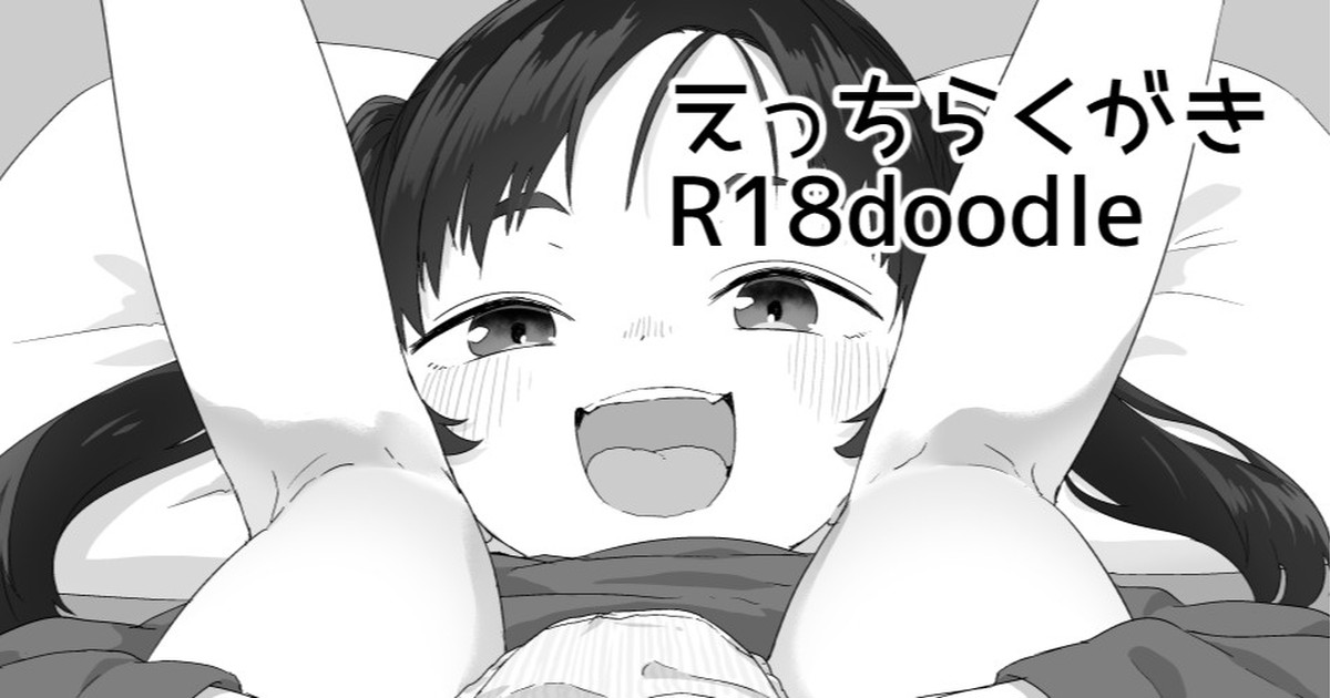 Oshiri no Ana wa Kitanai Tokoro nano de Misete mo Yoi to Omotteru Ko page 1 full