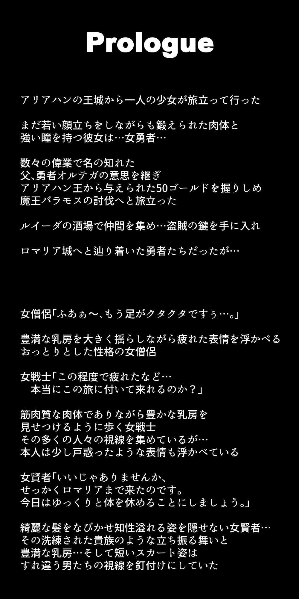 Onna Yuusha-tachi no Seiheki wa Tokushu Deshita! page 6 full
