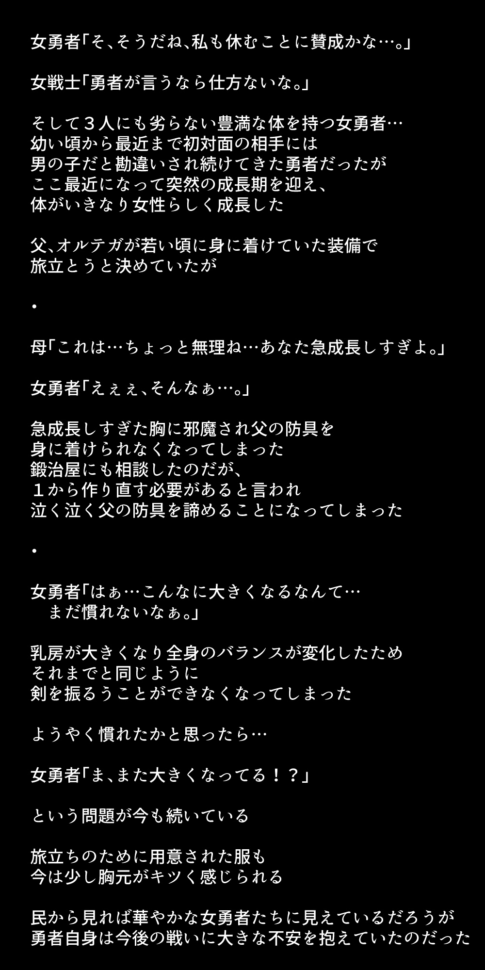Onna Yuusha-tachi no Seiheki wa Tokushu Deshita! page 7 full
