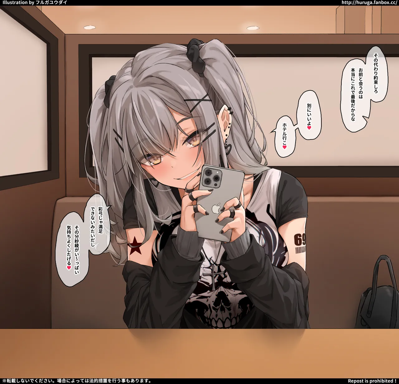 俺を寝取って奪い返そうとしてくる粘着質な元カノ page 8 full