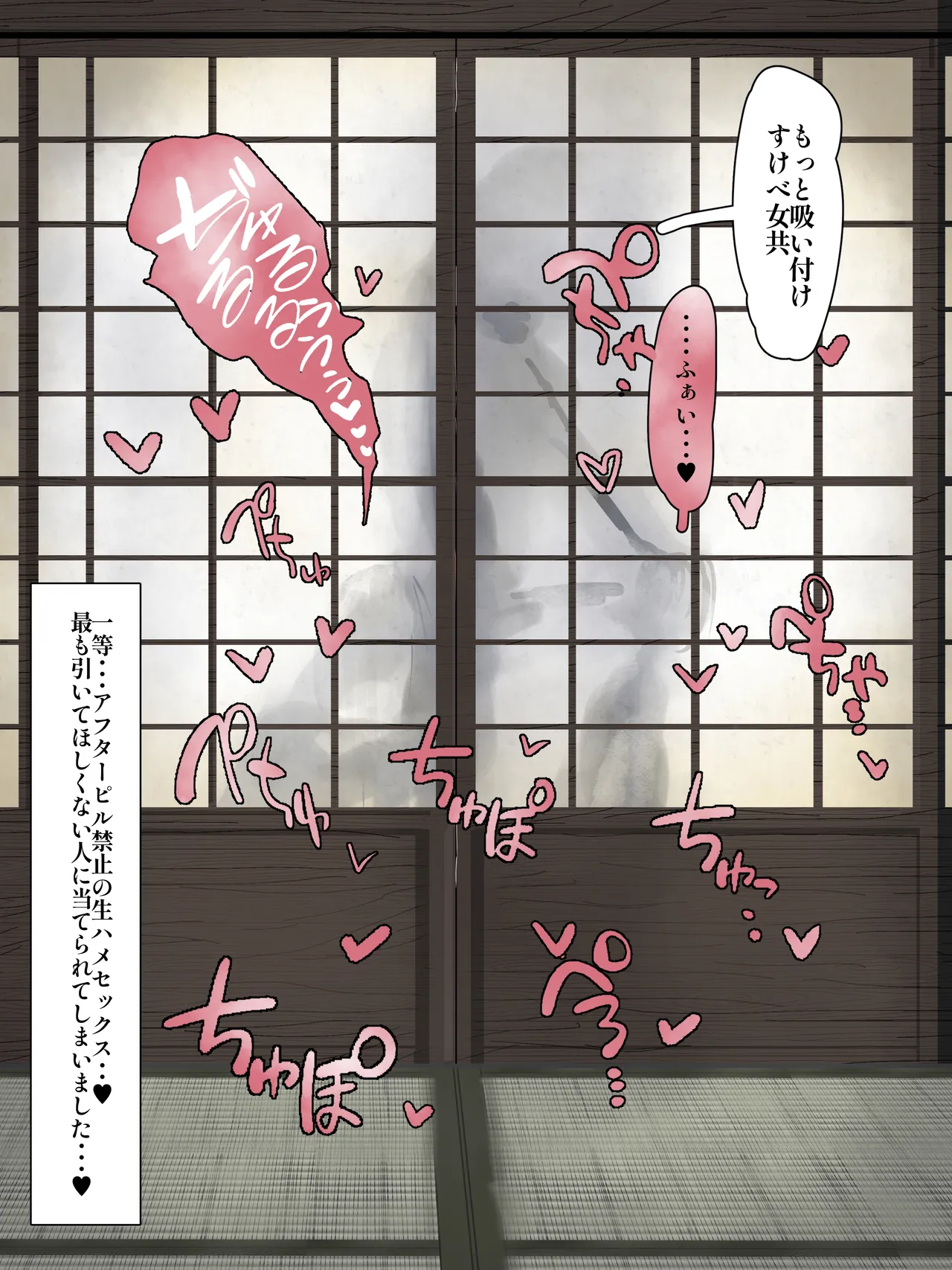 Dosukebe Bingo Game no Keihin-gakari ni Nacchatta Fumika to Kako-san page 9 full