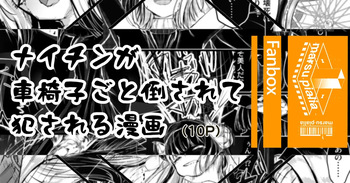 ないちん cover