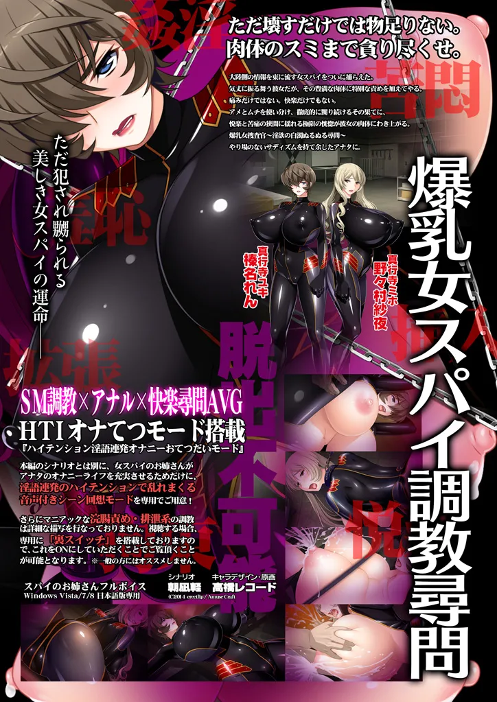 Onna Sōsakan ~In'yoku no Hakudaku Nurunuru Jinmon~ page 2 full