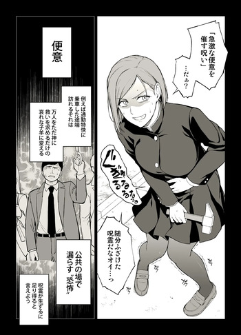 Kugisaki Anal Otoshi cover