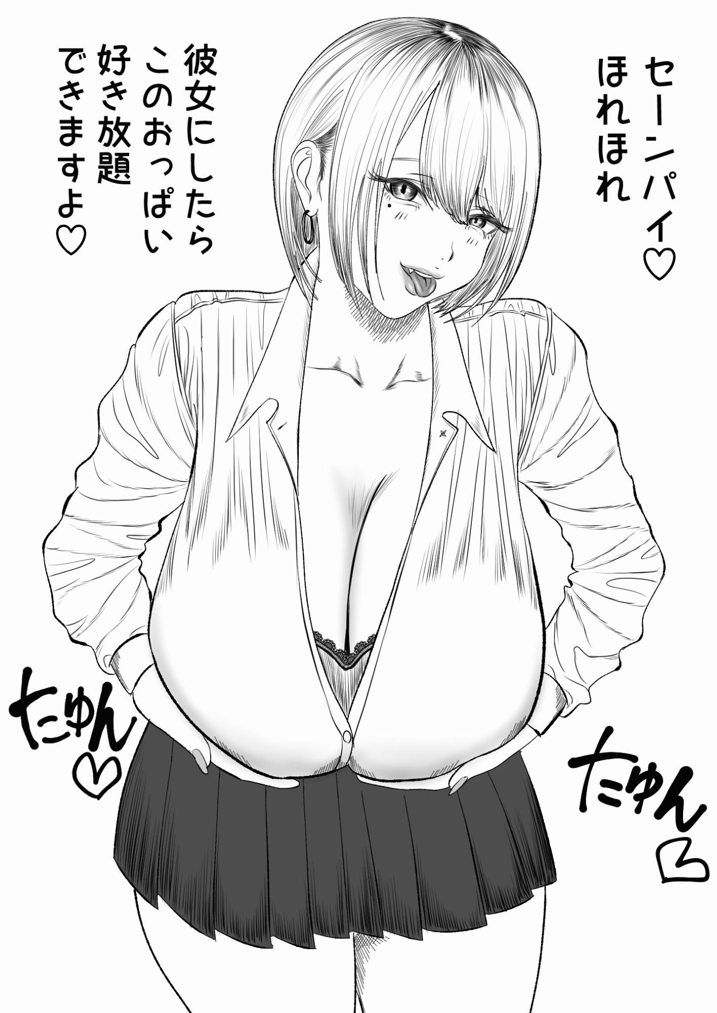 おっぱいをたゆんたゆんする後輩ギャル page 1 full