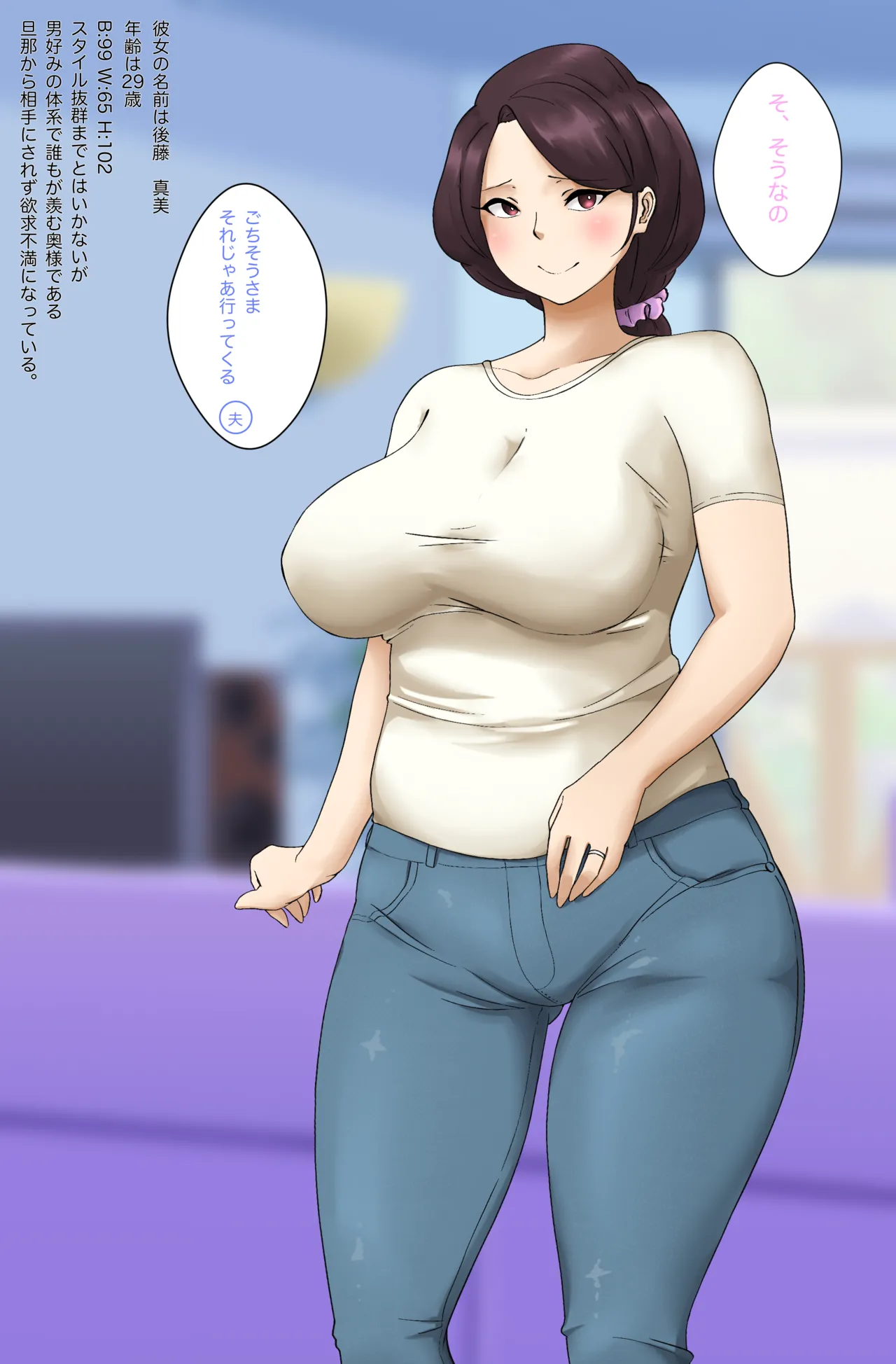 奥様と牧場 page 3 full