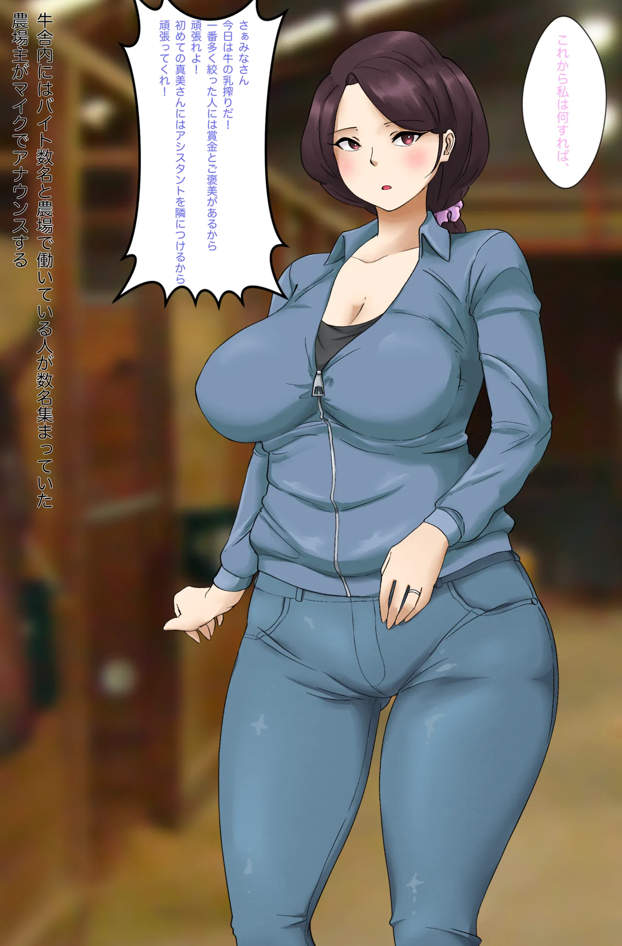 奥様と牧場 page 9 full