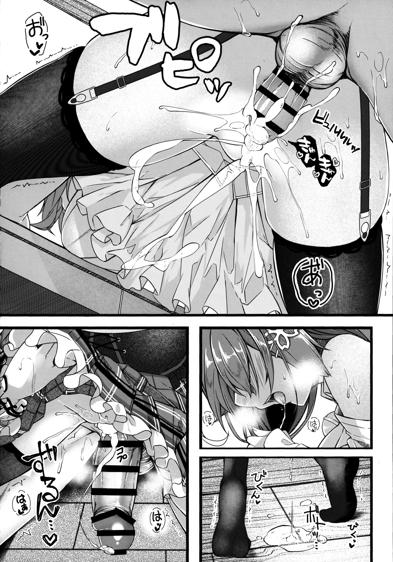 Kore Kite Mikochi! page 6 full