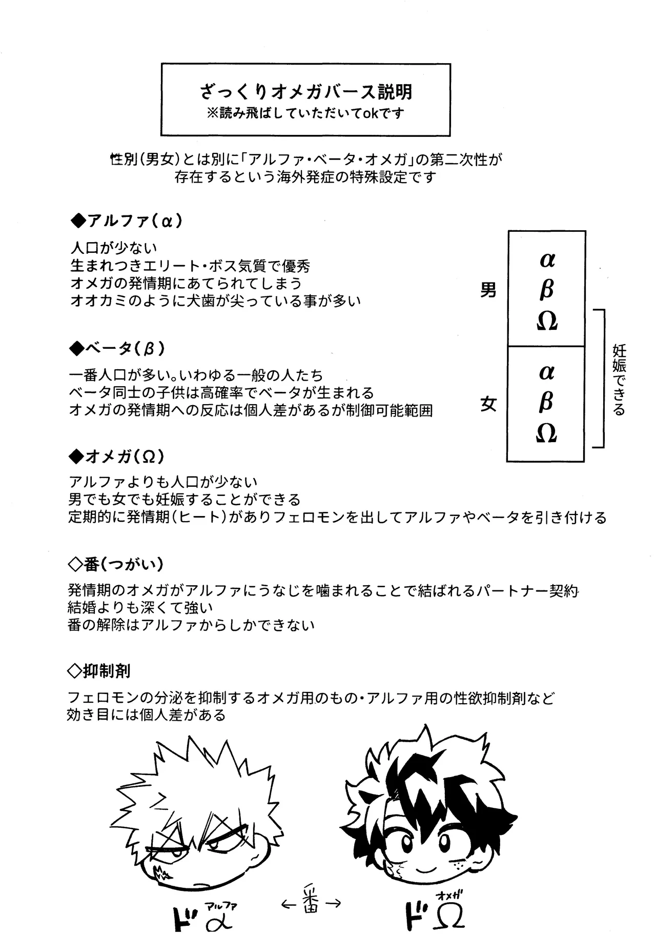 Mitsugetsu no hami gokochi page 3 full