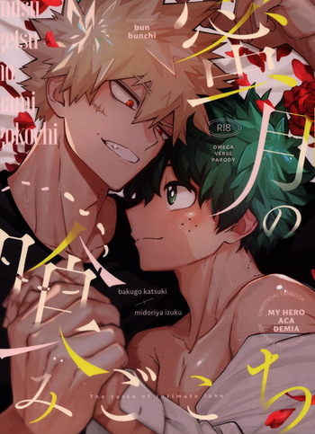 Mitsugetsu no hami gokochi cover
