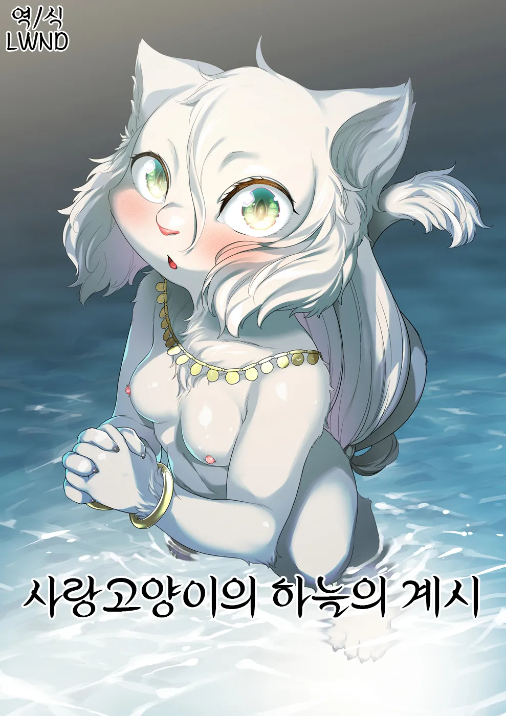 Renbyou no Tenkei page 1 full