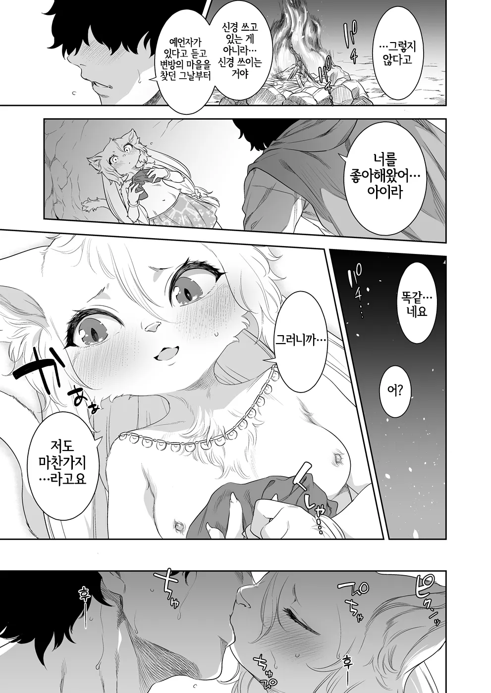 Renbyou no Tenkei page 5 full