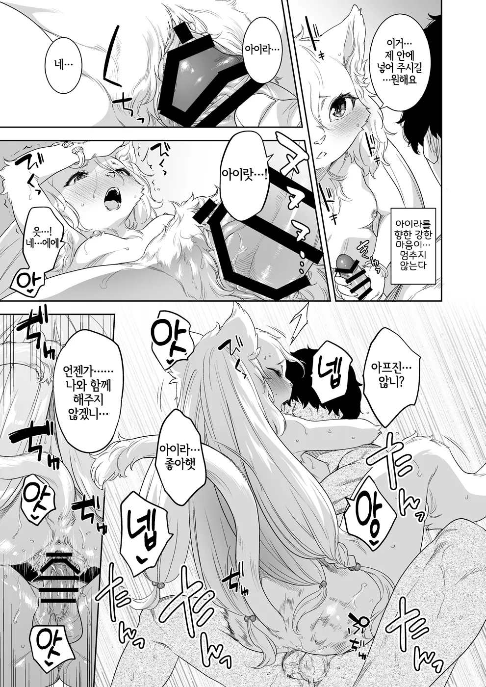 Renbyou no Tenkei page 7 full