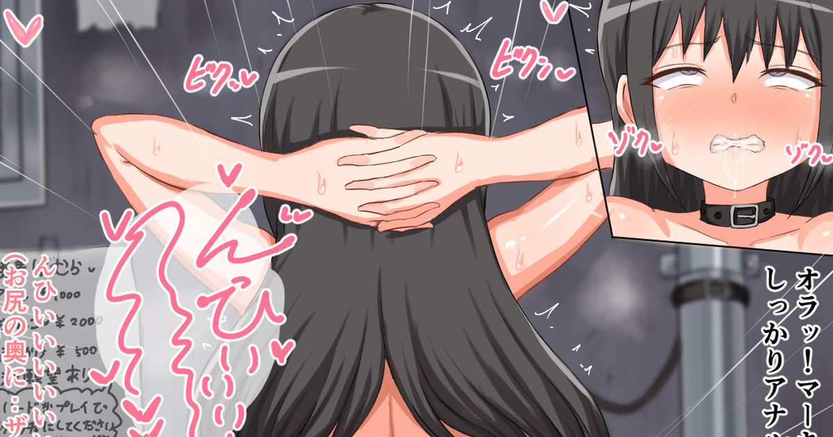 Rojiura Anal Benki no Homura-chan 1 page 1 full