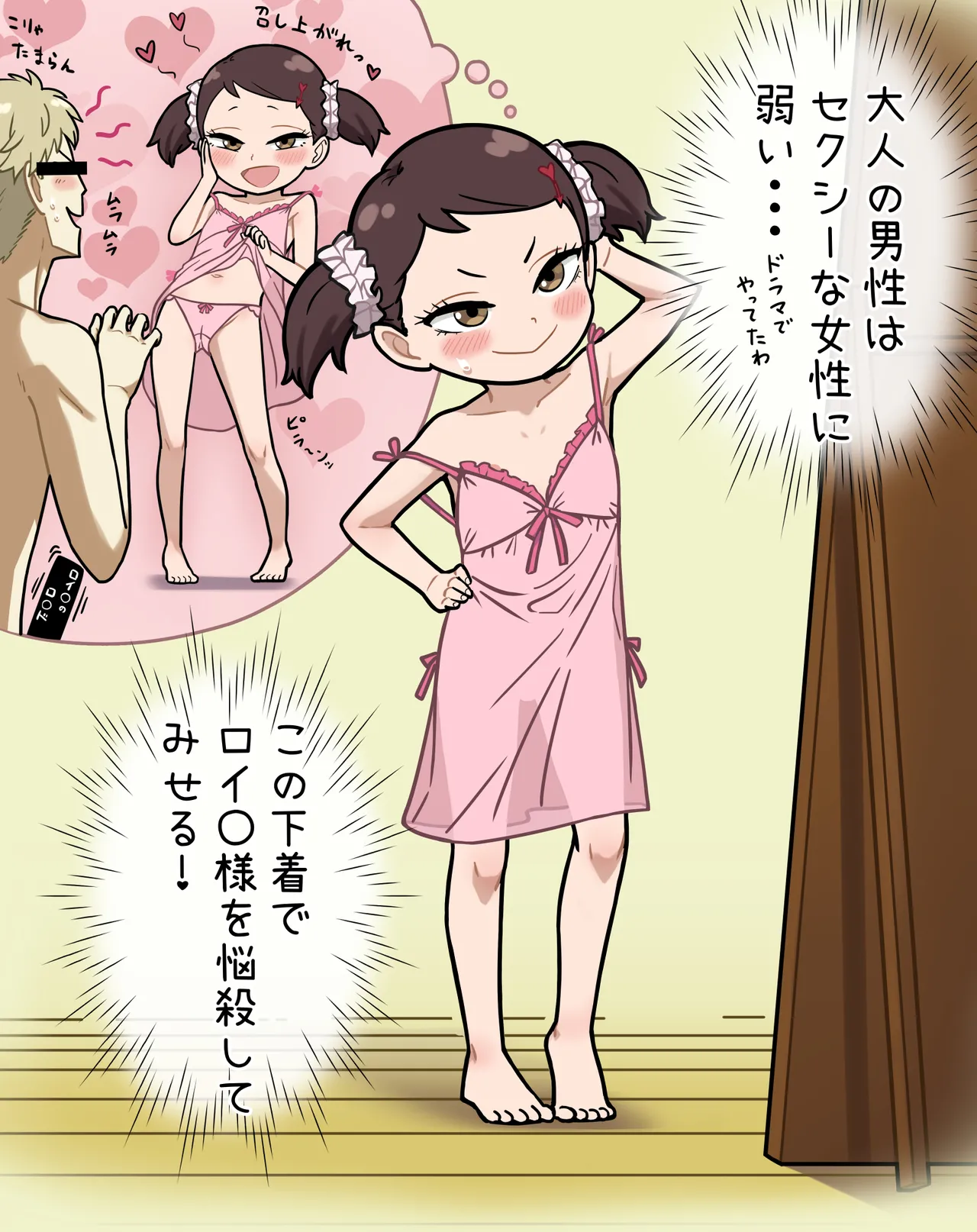 Becky no nousatsu dai sakusen page 1 full