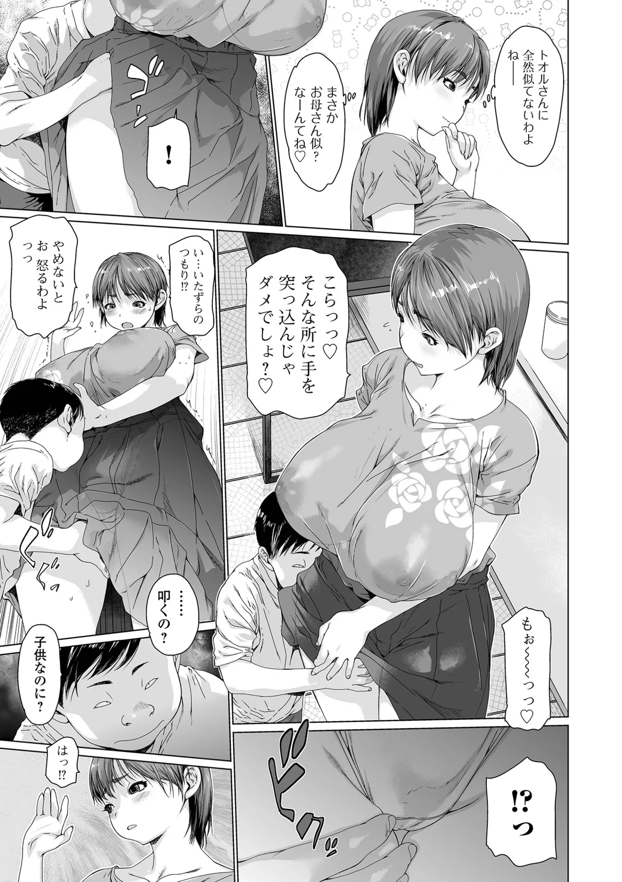 COMIC Shigekiteki SQUIRT!! Vol. 57 page 5 full