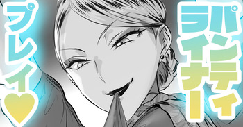 逆ナンが日常化している航空会社 cover