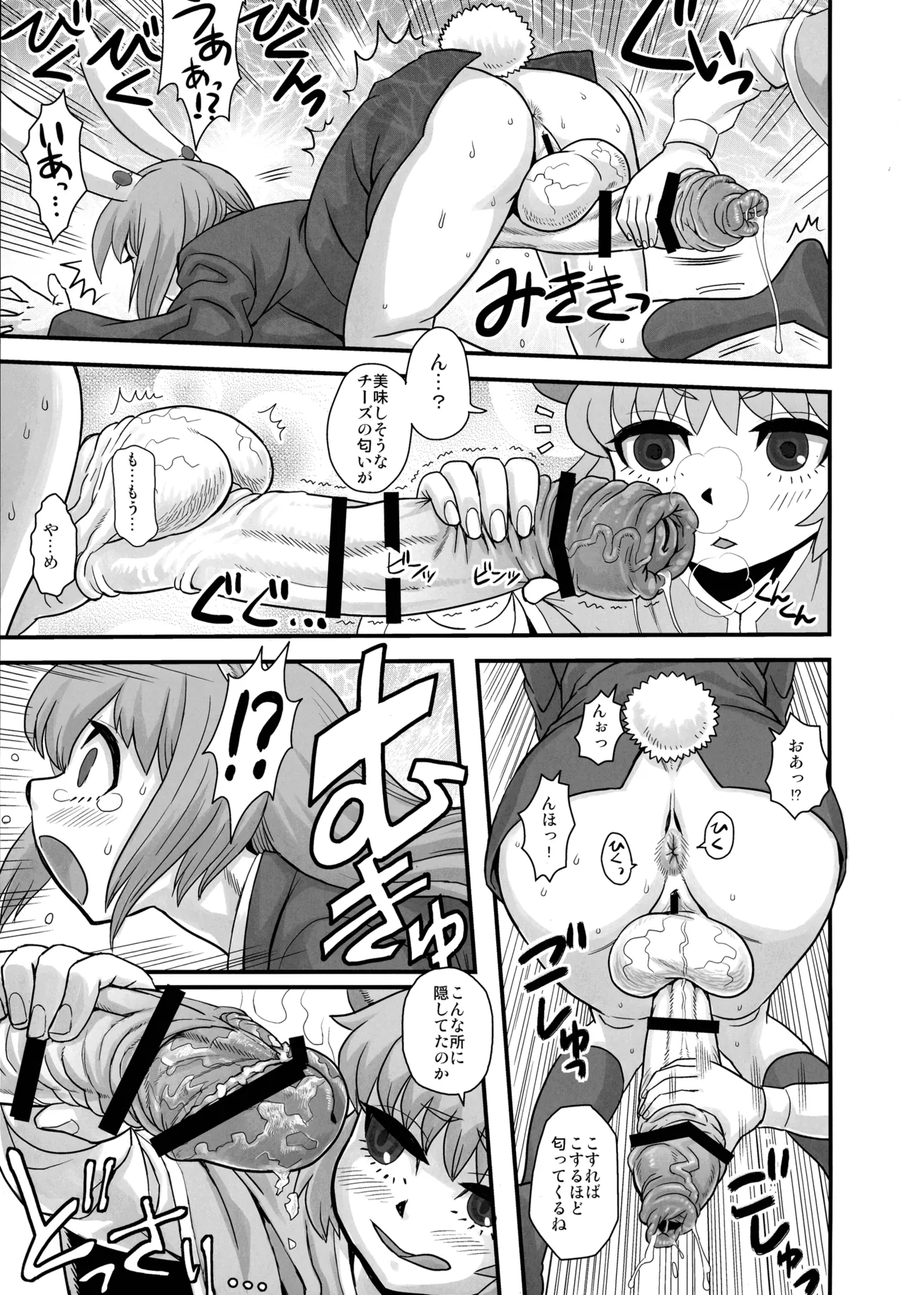 Touhou Soushuuhen Gensoukyou Futanari Ibun page 8 full