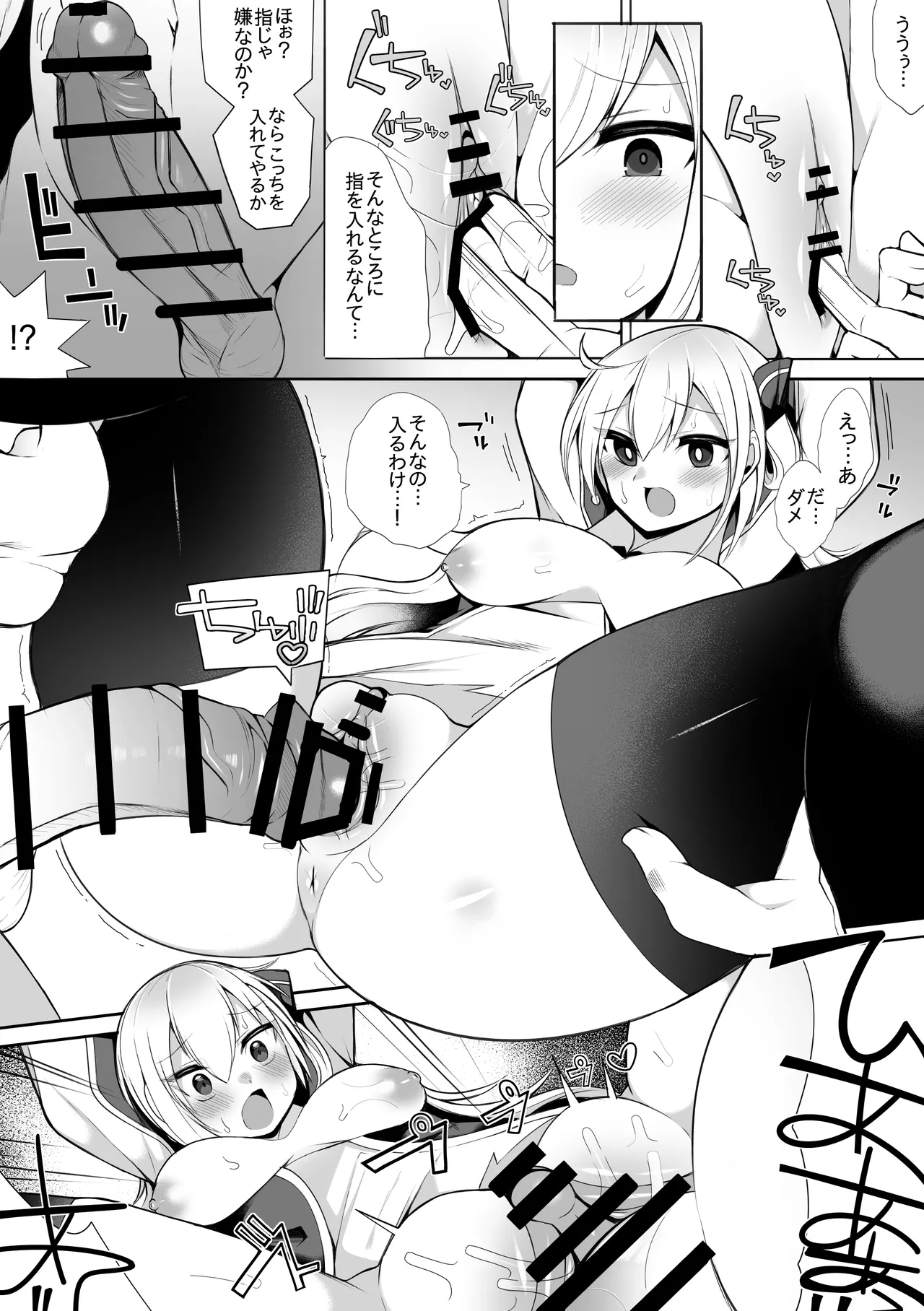 Sentouki - Raye page 2 full