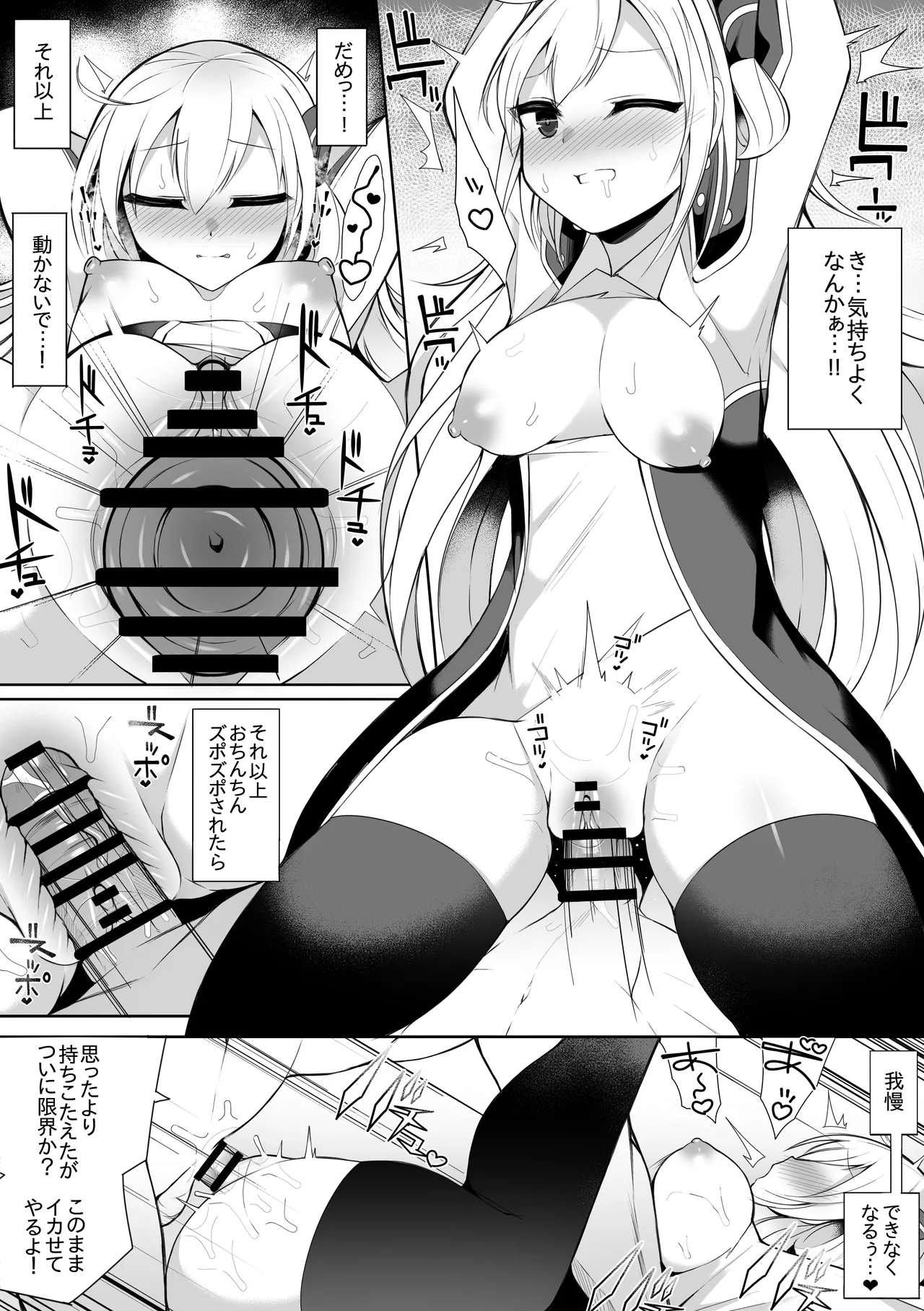 Sentouki - Raye page 4 full