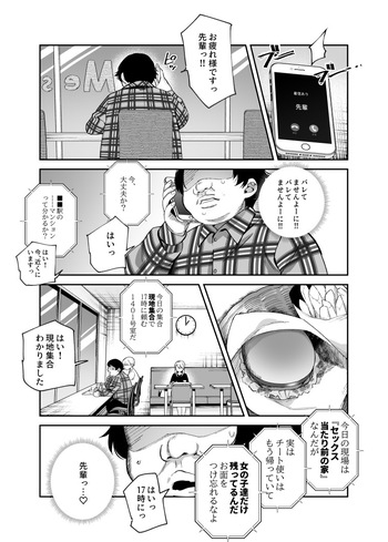Cheat Item Kanrikyoku no Oshigoto EX Additional 10 pages cover
