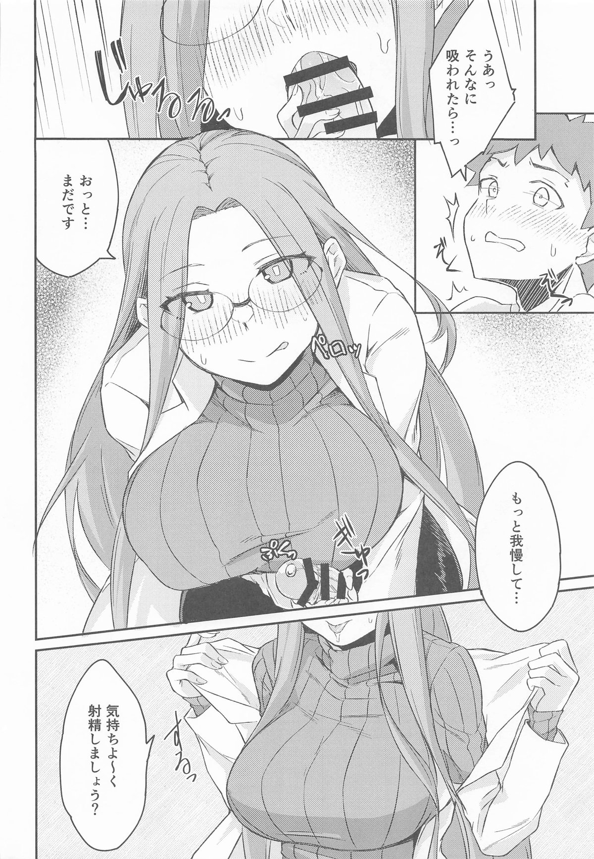 R17 page 9 full