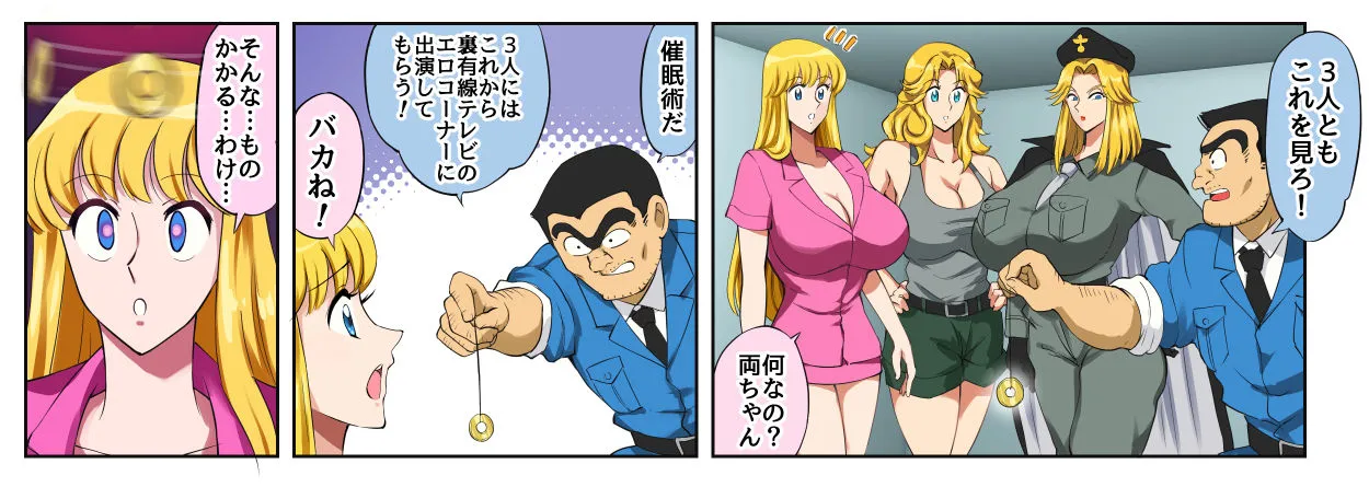 Channel wa Mawasanaidenee~n page 2 full