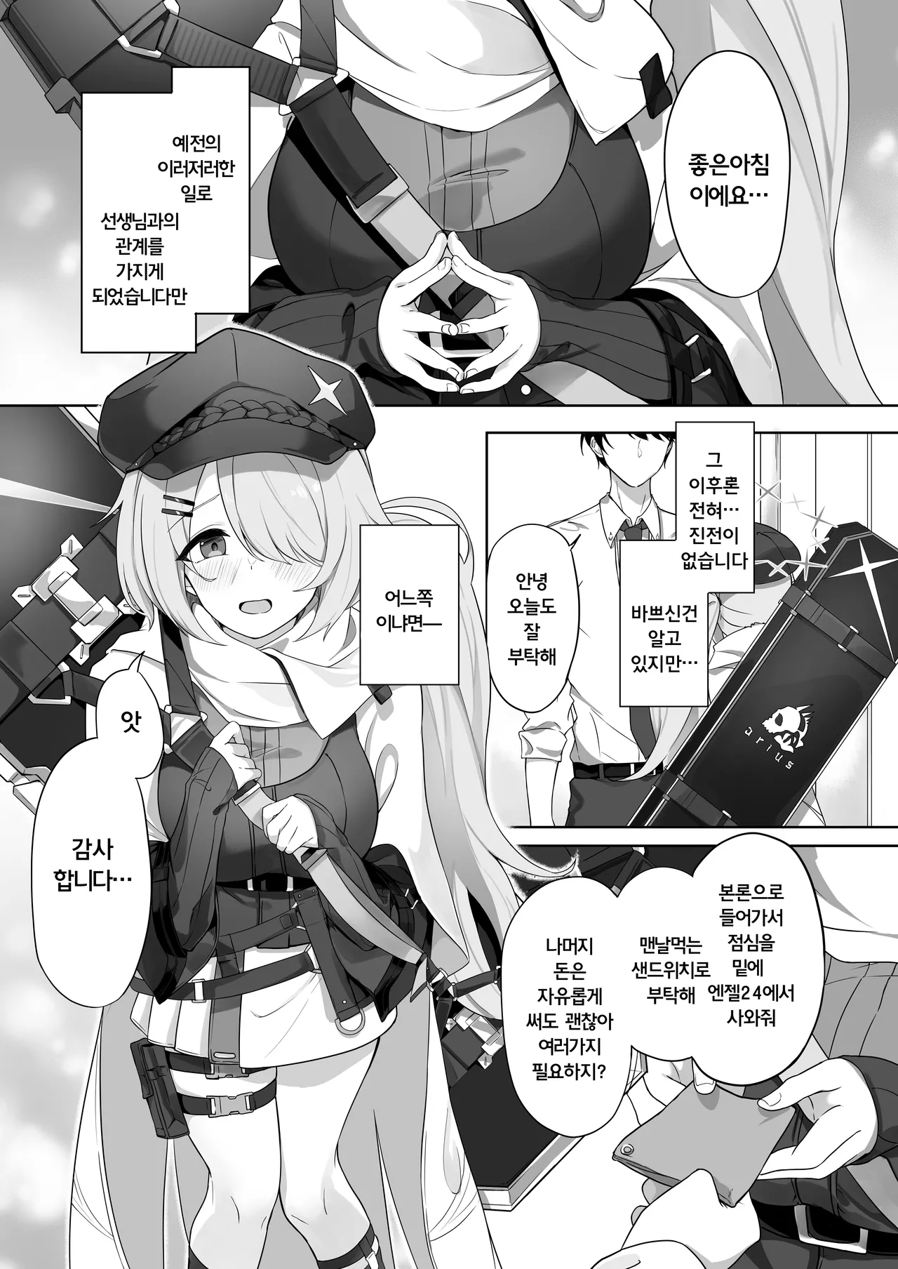 Shoujo wa Sore Demo Monotarinai page 2 full