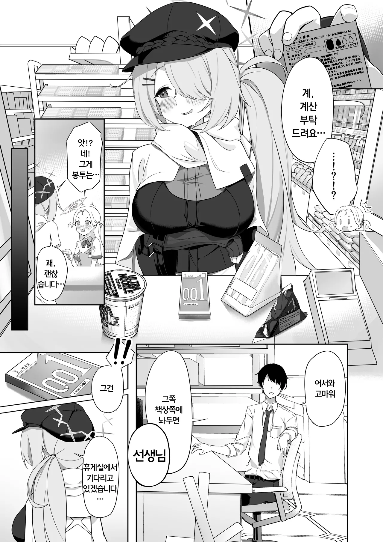 Shoujo wa Sore Demo Monotarinai page 4 full