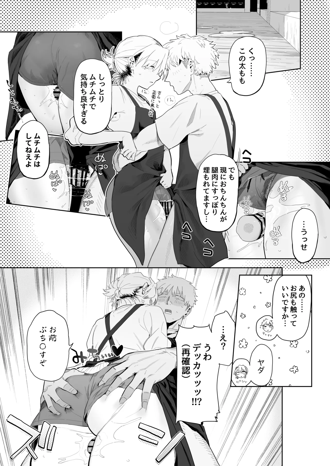 店長がエッチな事と引き換えに給料を削りに来る⑥ page 5 full